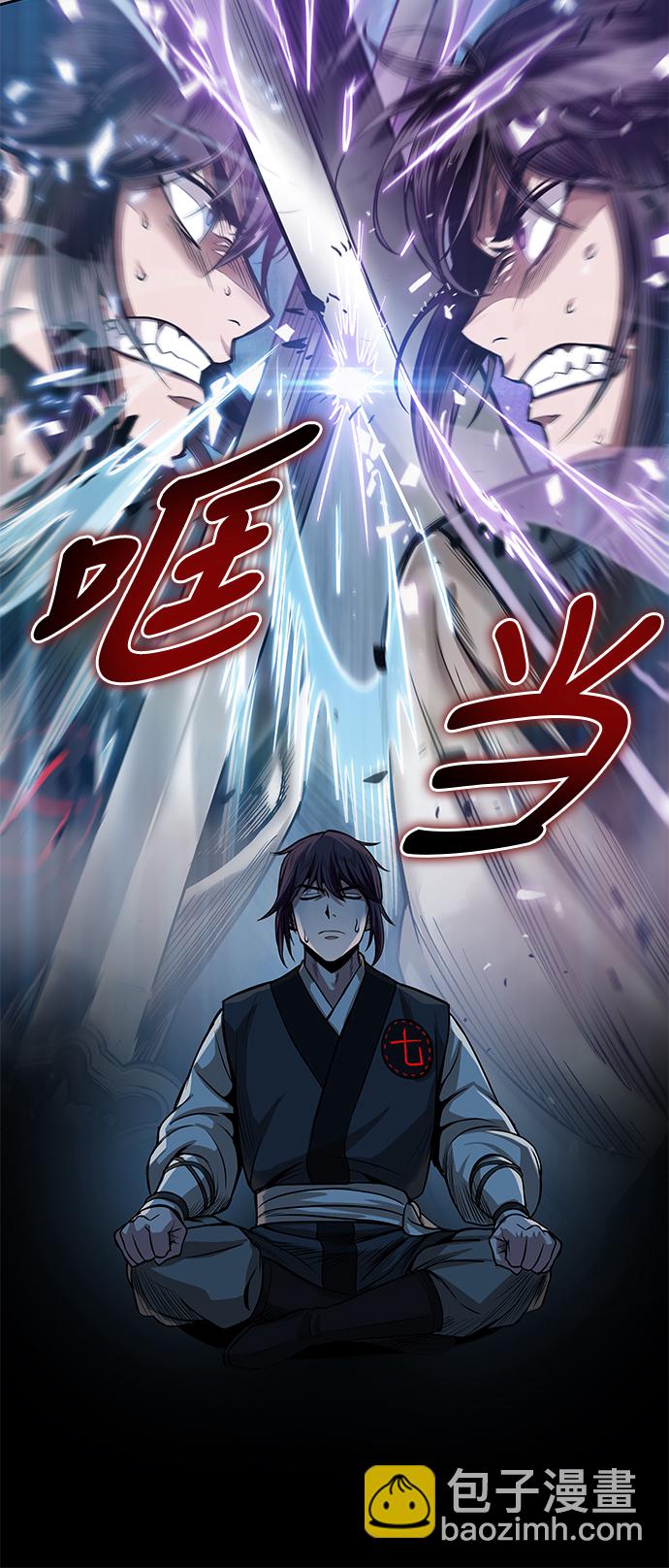 🍟某天成为魔神 031. 第12章 天魔祖师的心得（3） 第2页