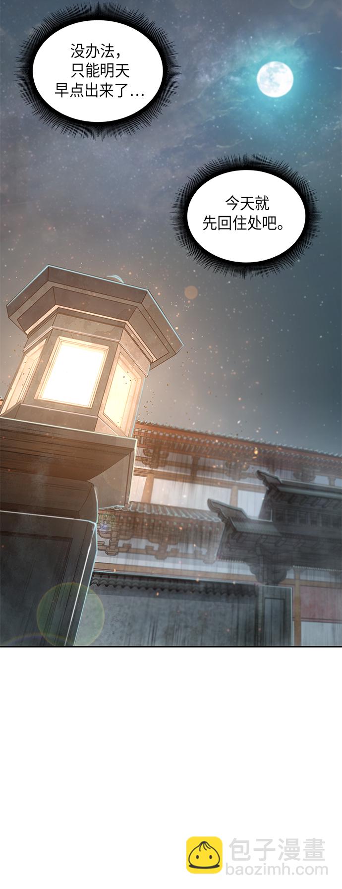 🍟某天成为魔神 031. 第12章 天魔祖师的心得（3） 第21页