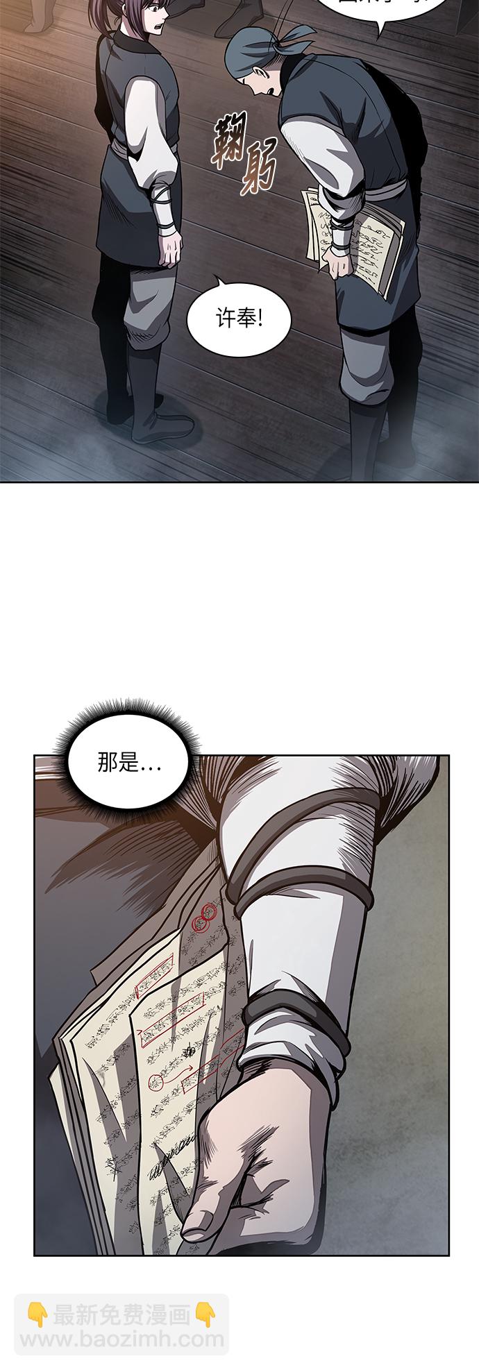 🍟某天成为魔神 031. 第12章 天魔祖师的心得（3） 第23页