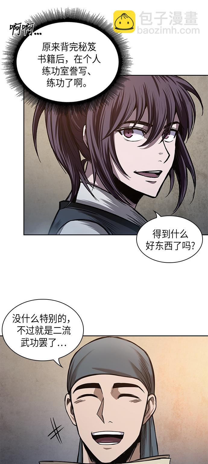 🍟某天成为魔神 031. 第12章 天魔祖师的心得（3） 第24页