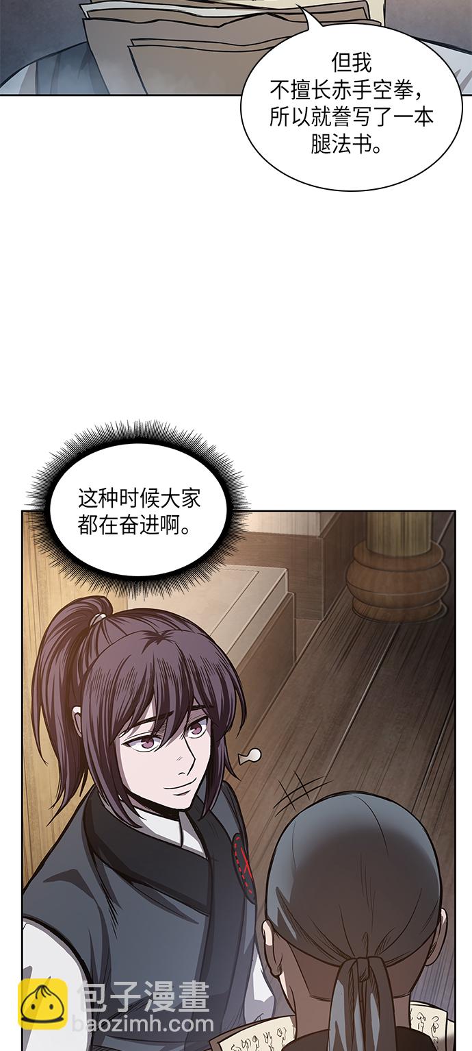 🍟某天成为魔神 031. 第12章 天魔祖师的心得（3） 第25页