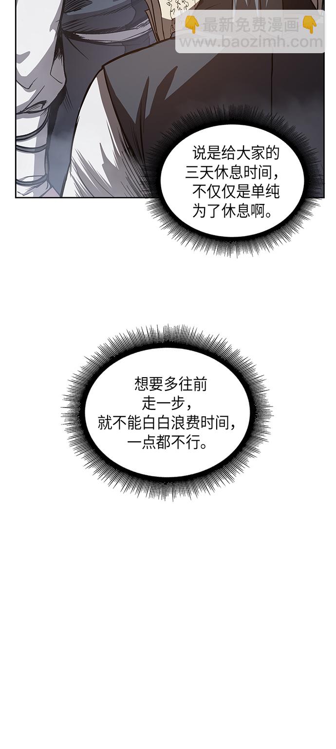 🍟某天成为魔神 031. 第12章 天魔祖师的心得（3） 第26页