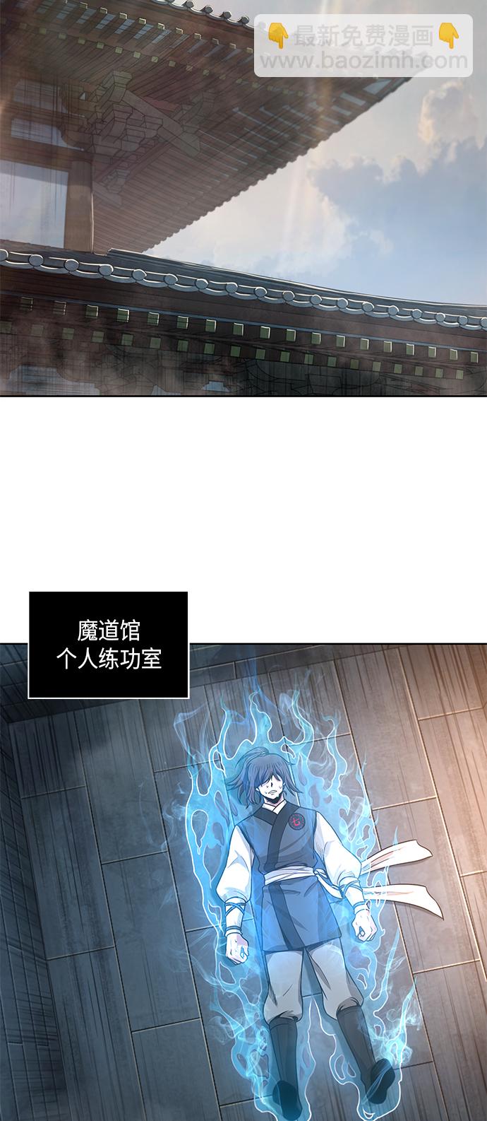 🍟某天成为魔神 031. 第12章 天魔祖师的心得（3） 第28页