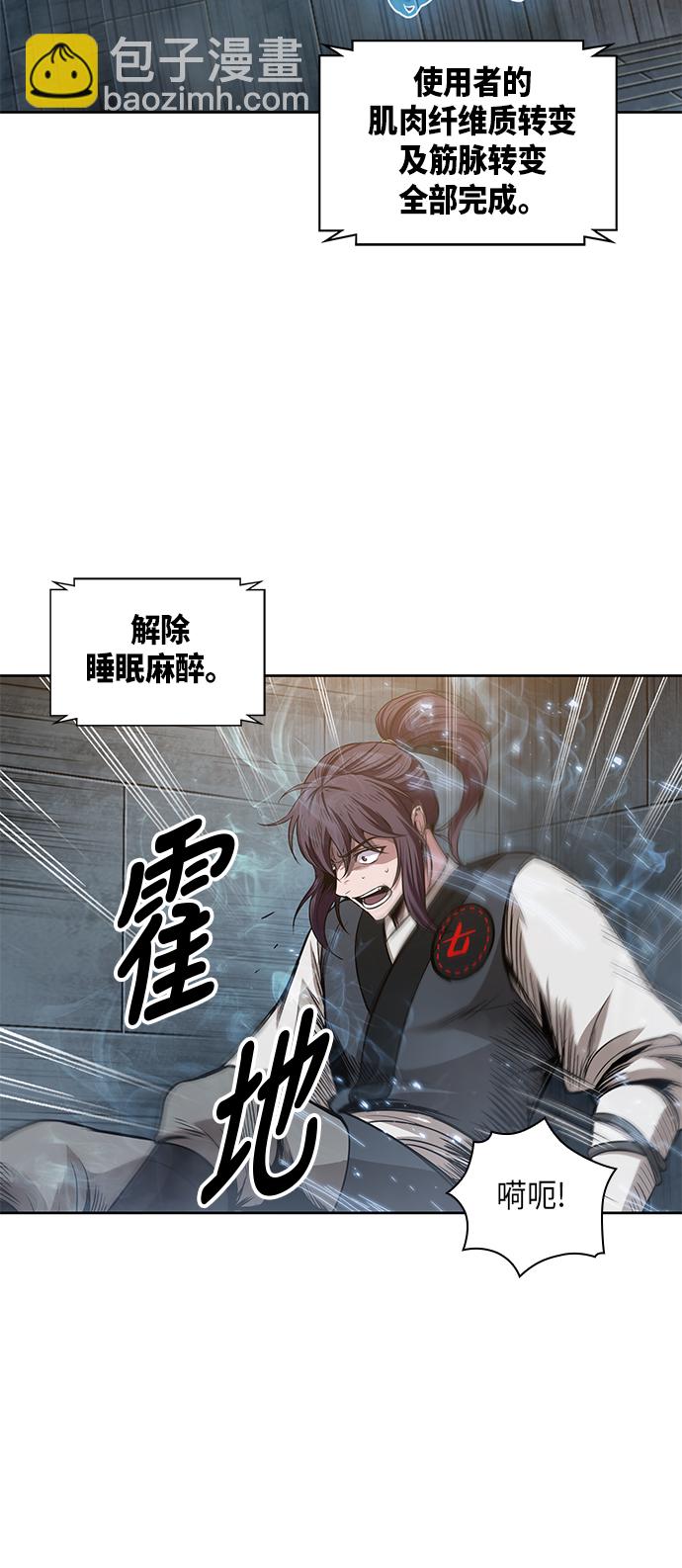 🍟某天成为魔神 031. 第12章 天魔祖师的心得（3） 第29页