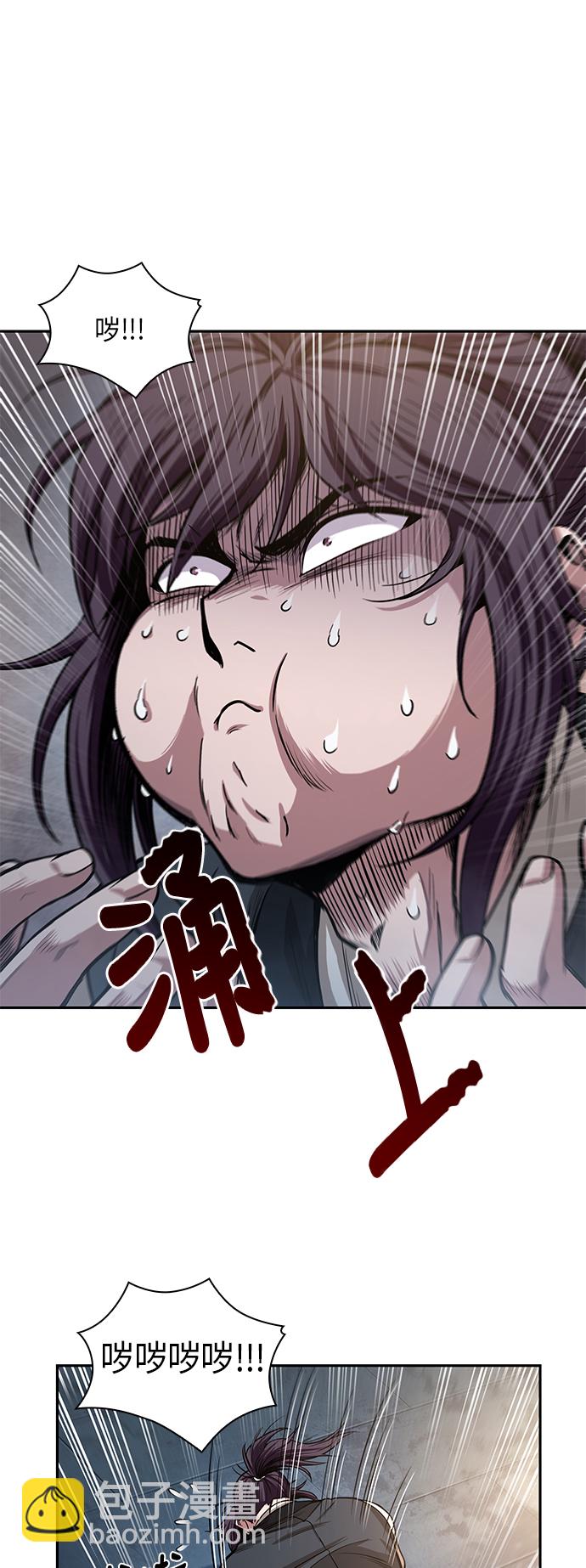 🍟某天成为魔神 031. 第12章 天魔祖师的心得（3） 第30页