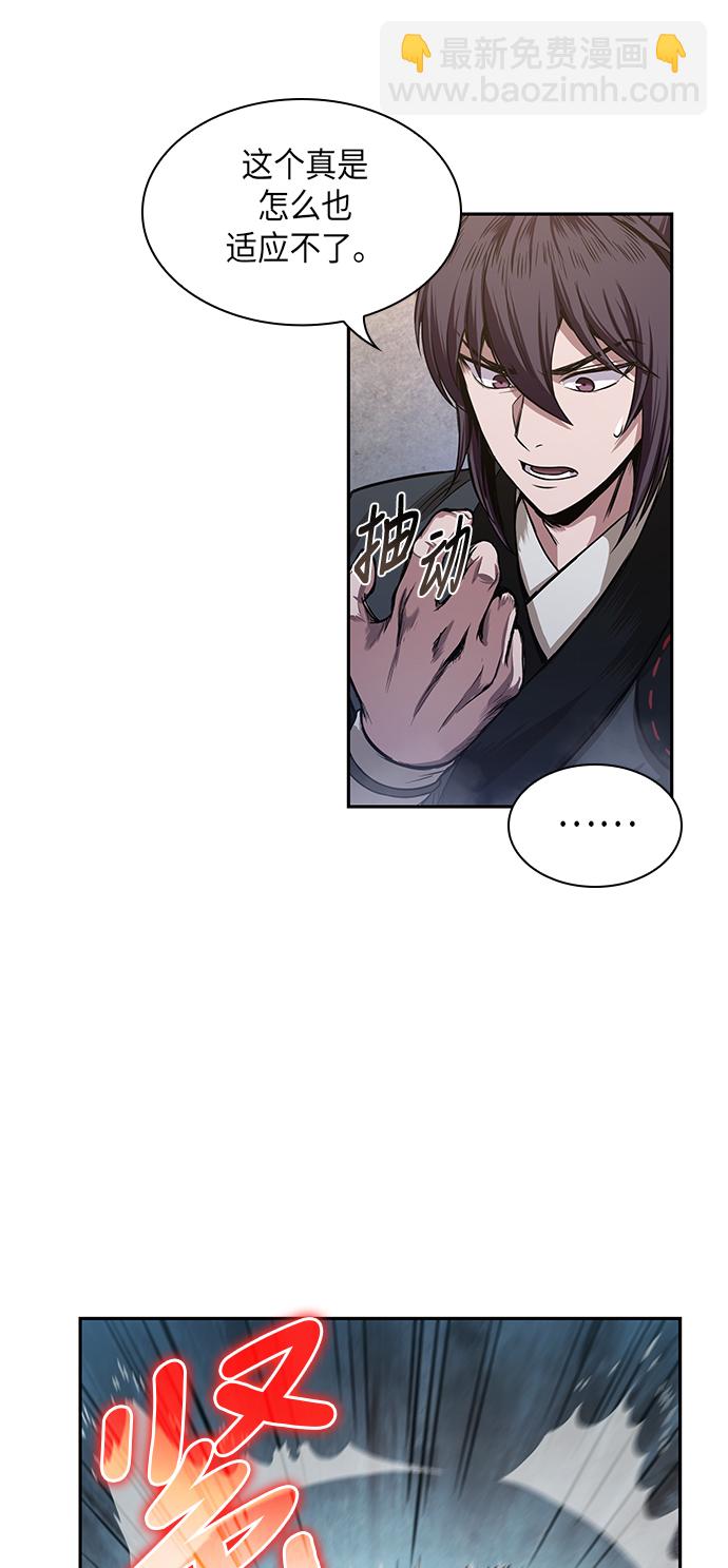 🍟某天成为魔神 031. 第12章 天魔祖师的心得（3） 第32页