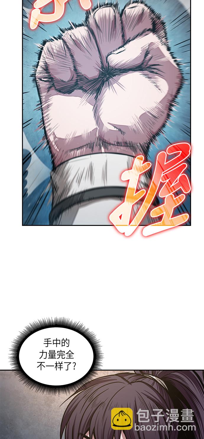 🍟某天成为魔神 031. 第12章 天魔祖师的心得（3） 第33页