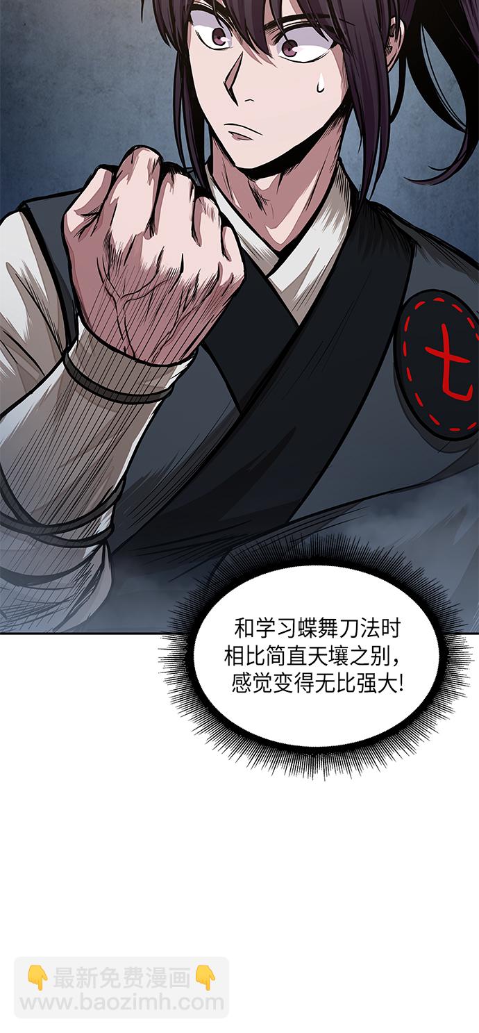 🍟某天成为魔神 031. 第12章 天魔祖师的心得（3） 第34页
