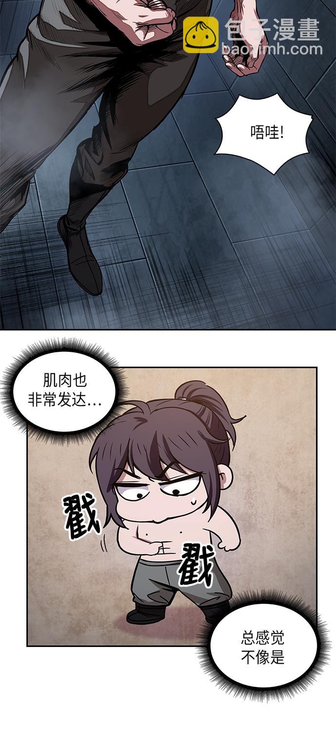 🍟某天成为魔神 031. 第12章 天魔祖师的心得（3） 第36页