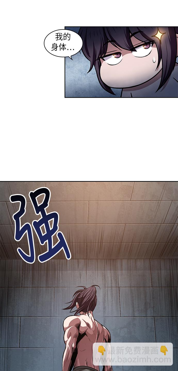 🍟某天成为魔神 031. 第12章 天魔祖师的心得（3） 第37页