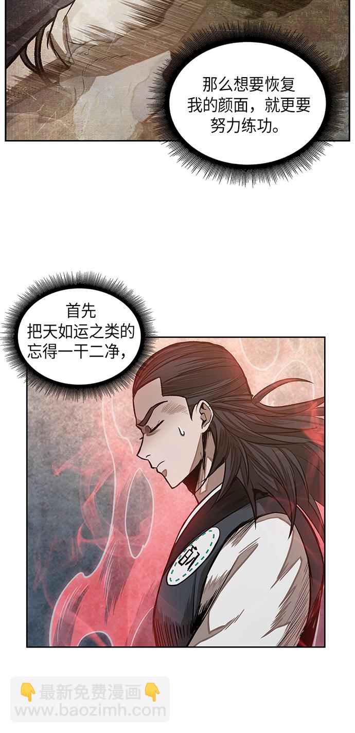 🍟某天成为魔神 031. 第12章 天魔祖师的心得（3） 第42页