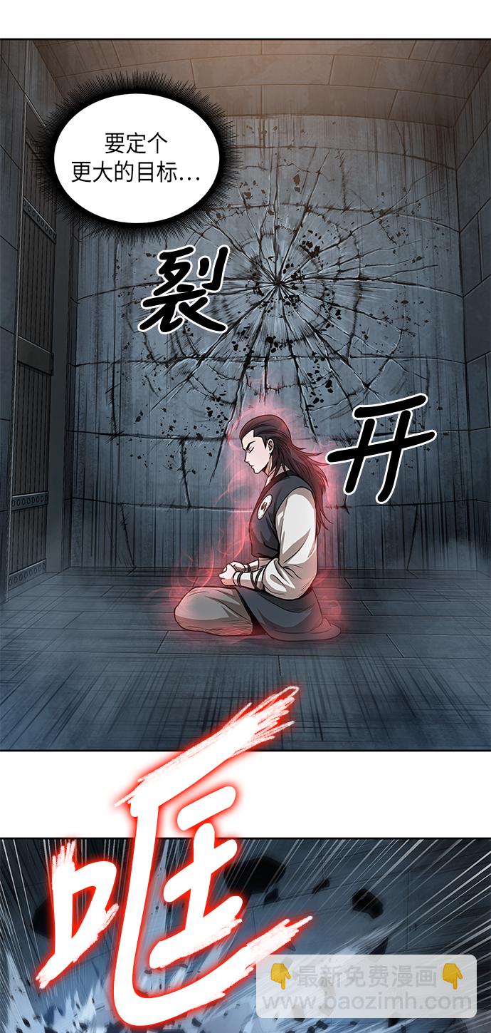 🍟某天成为魔神 031. 第12章 天魔祖师的心得（3） 第43页