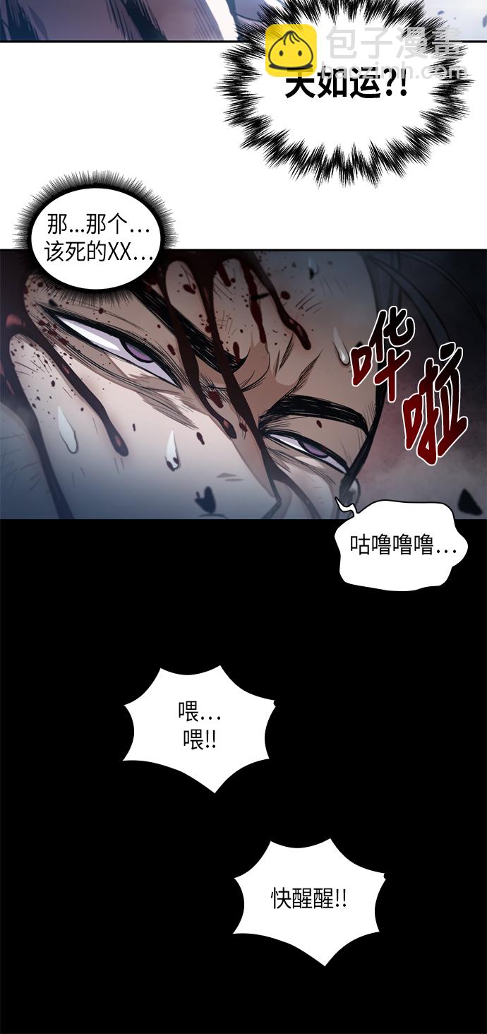 🍟某天成为魔神 031. 第12章 天魔祖师的心得（3） 第48页