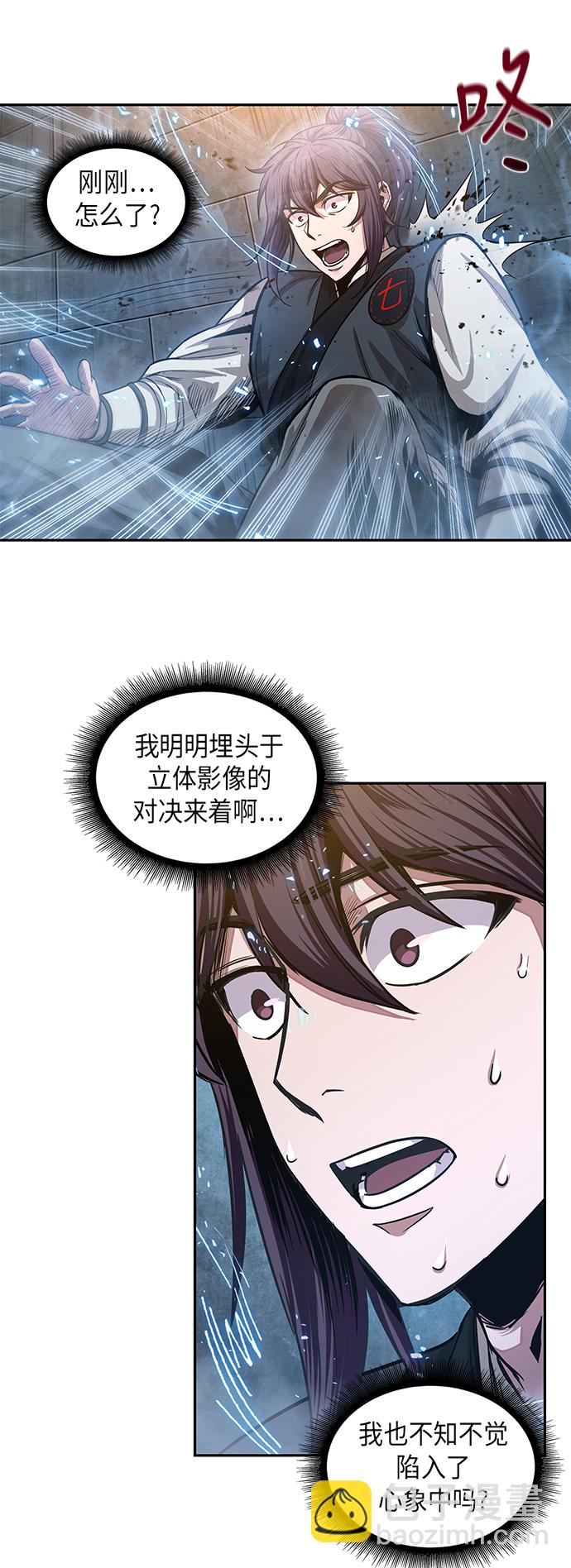 🍟某天成为魔神 031. 第12章 天魔祖师的心得（3） 第5页