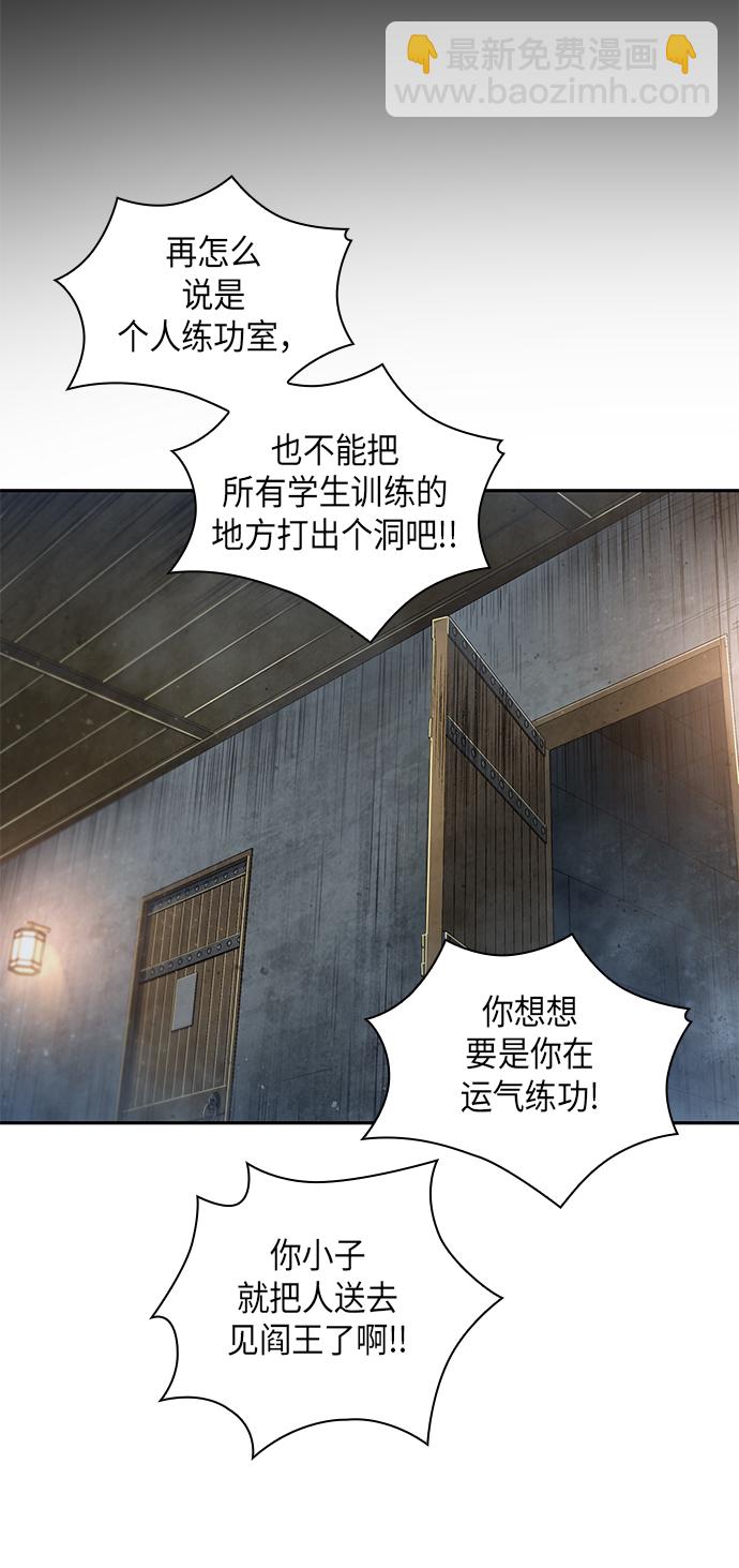 🍟某天成为魔神 031. 第12章 天魔祖师的心得（3） 第50页