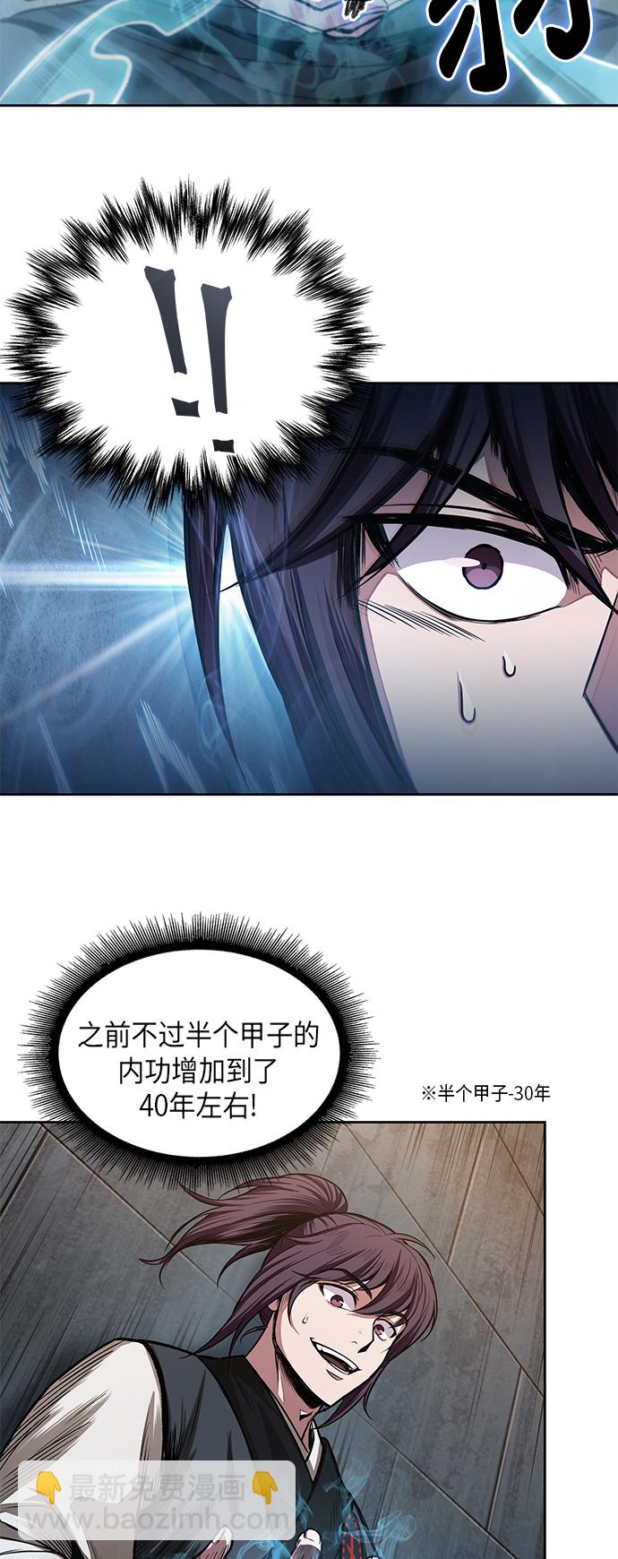 🍟某天成为魔神 031. 第12章 天魔祖师的心得（3） 第8页