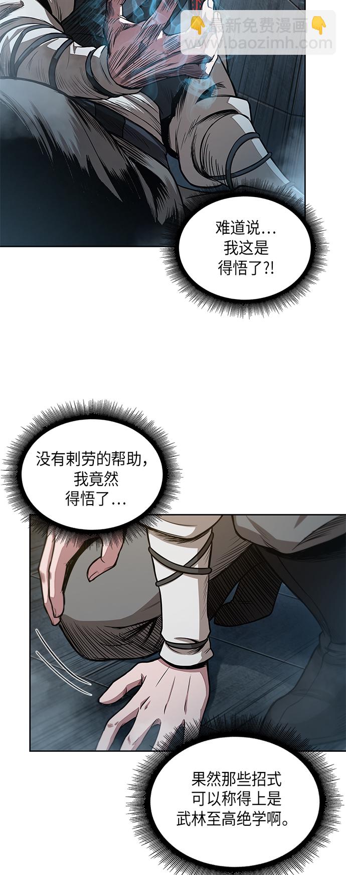 🍟某天成为魔神 031. 第12章 天魔祖师的心得（3） 第9页