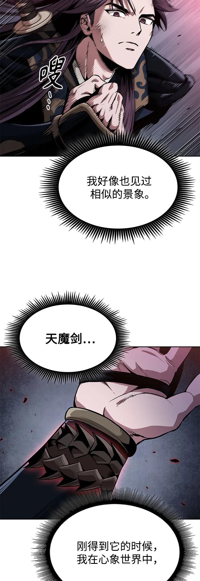 🍟某天成为魔神 301. 第99章. 堕落的灵物（2） 第10页