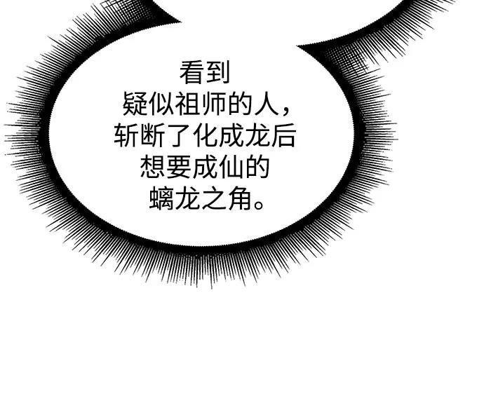 🍟某天成为魔神 301. 第99章. 堕落的灵物（2） 第11页