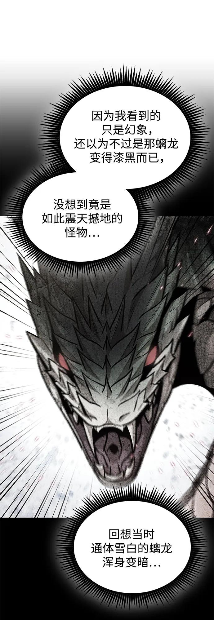 🍟某天成为魔神 301. 第99章. 堕落的灵物（2） 第12页