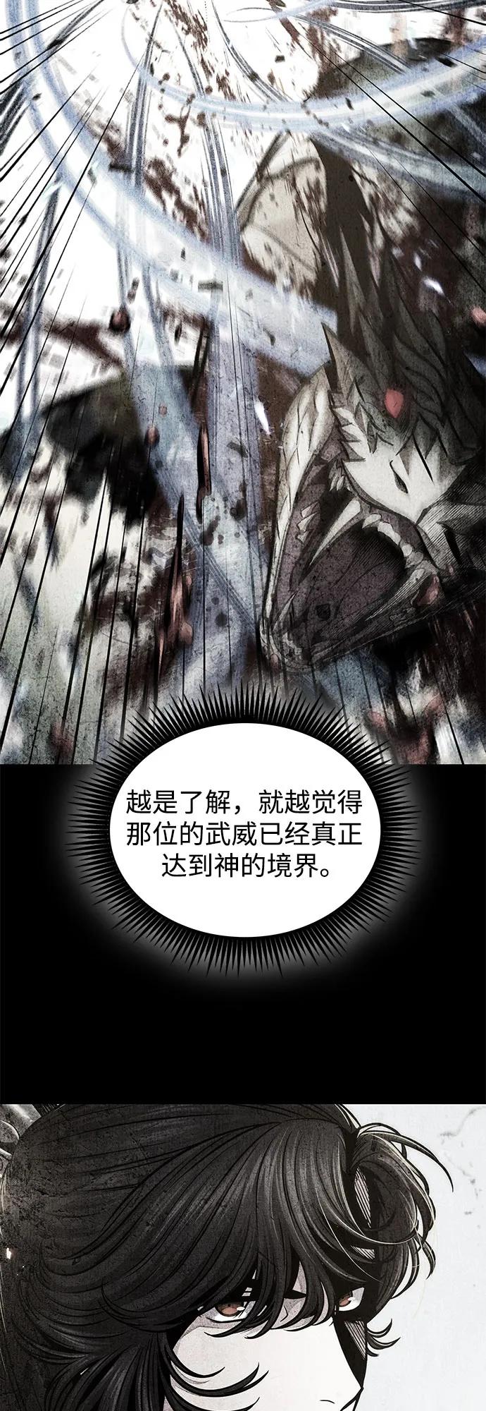 🍟某天成为魔神 301. 第99章. 堕落的灵物（2） 第14页