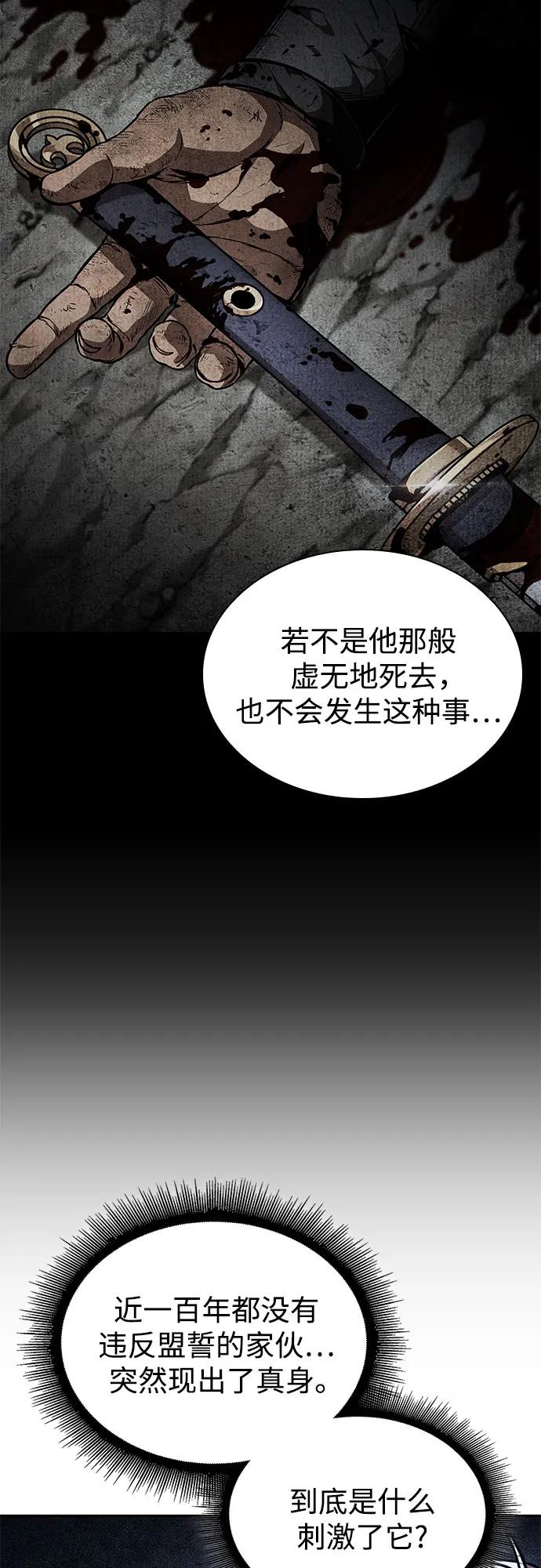 🍟某天成为魔神 301. 第99章. 堕落的灵物（2） 第20页