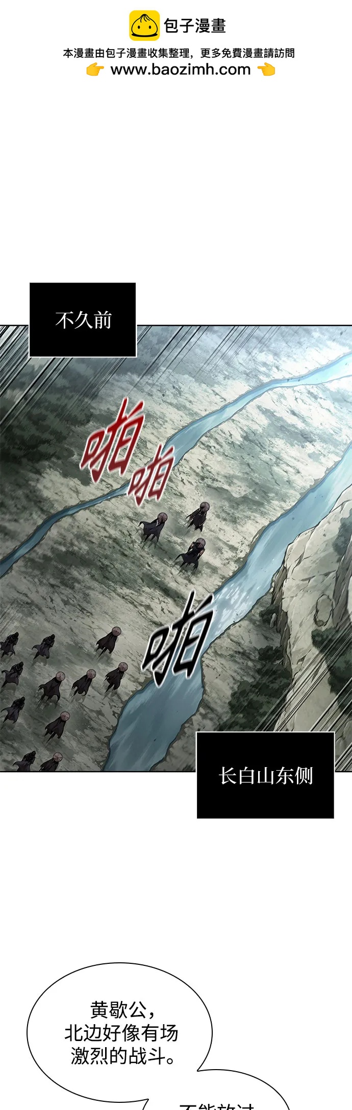 🍟某天成为魔神 301. 第99章. 堕落的灵物（2） 第23页