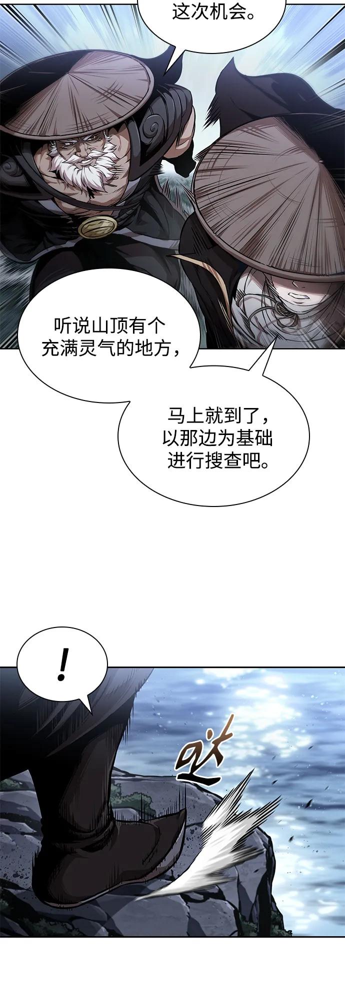 🍟某天成为魔神 301. 第99章. 堕落的灵物（2） 第24页