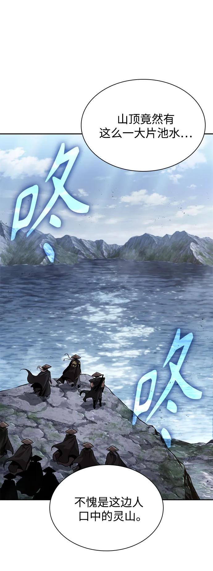 🍟某天成为魔神 301. 第99章. 堕落的灵物（2） 第25页