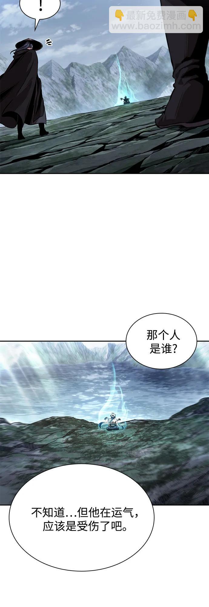 🍟某天成为魔神 301. 第99章. 堕落的灵物（2） 第27页