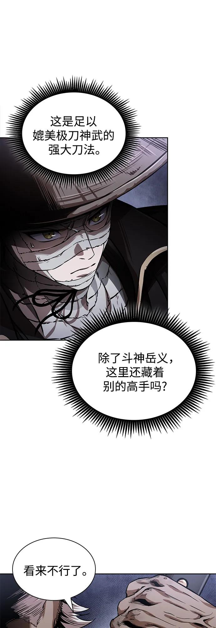 🍟某天成为魔神 301. 第99章. 堕落的灵物（2） 第35页