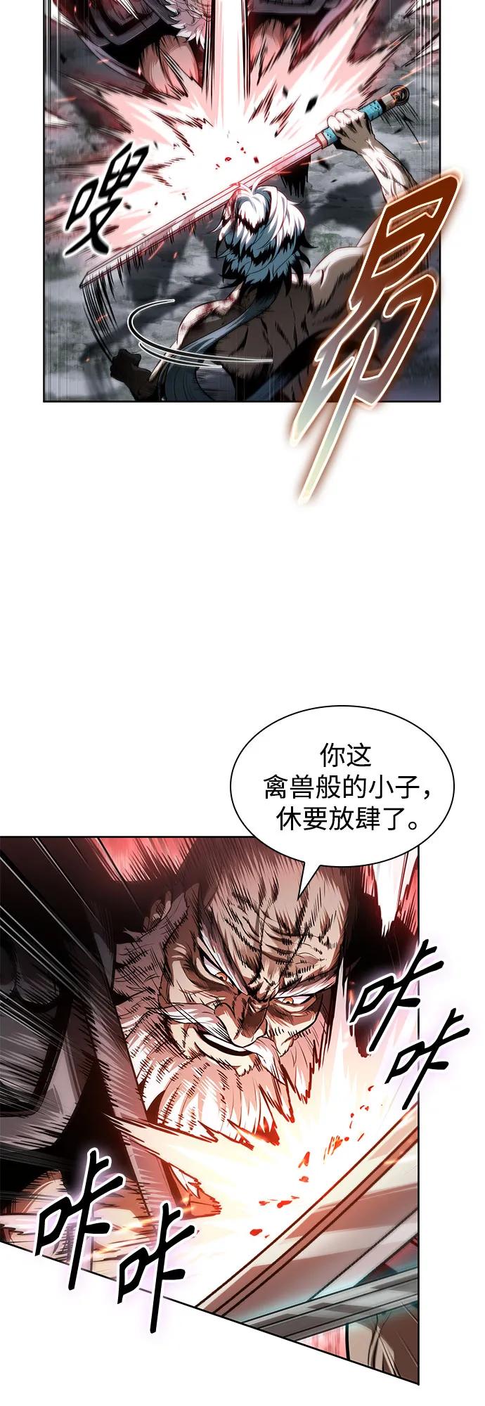 🍟某天成为魔神 301. 第99章. 堕落的灵物（2） 第39页