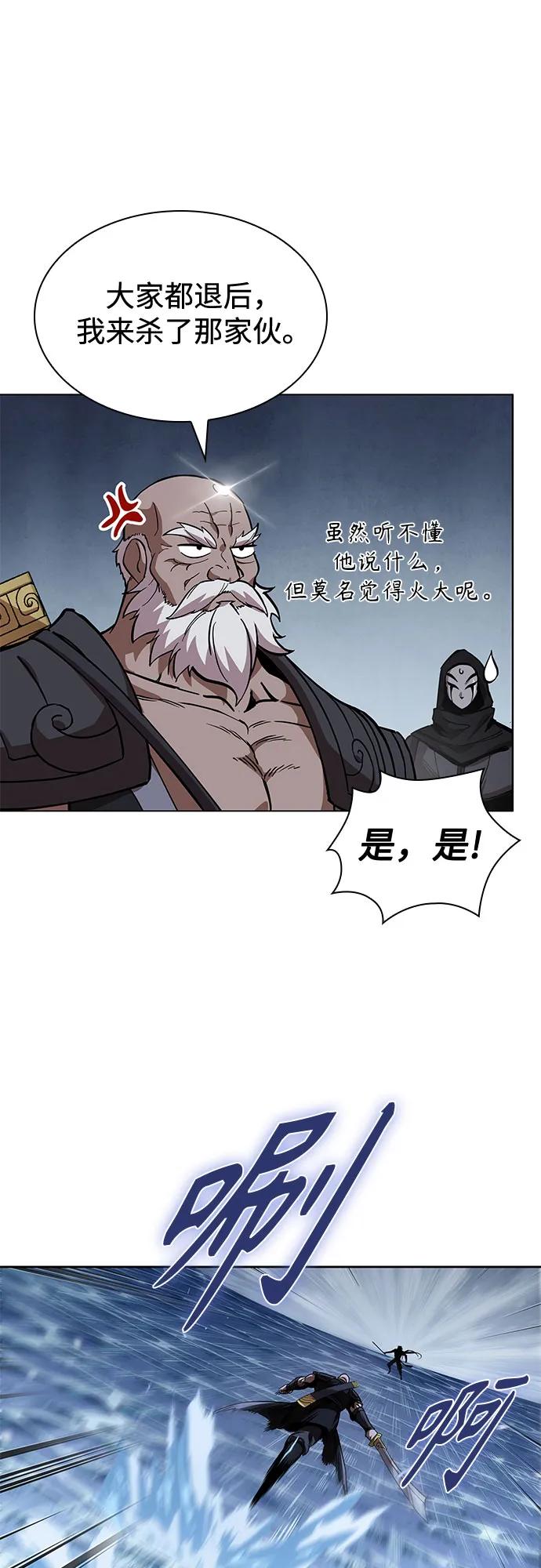 🍟某天成为魔神 301. 第99章. 堕落的灵物（2） 第44页