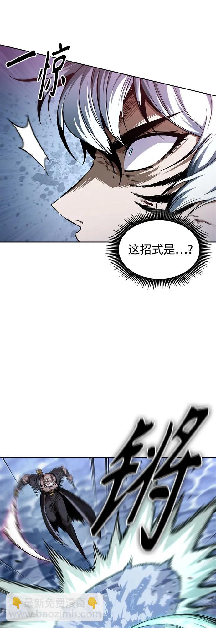 🍟某天成为魔神 301. 第99章. 堕落的灵物（2） 第47页
