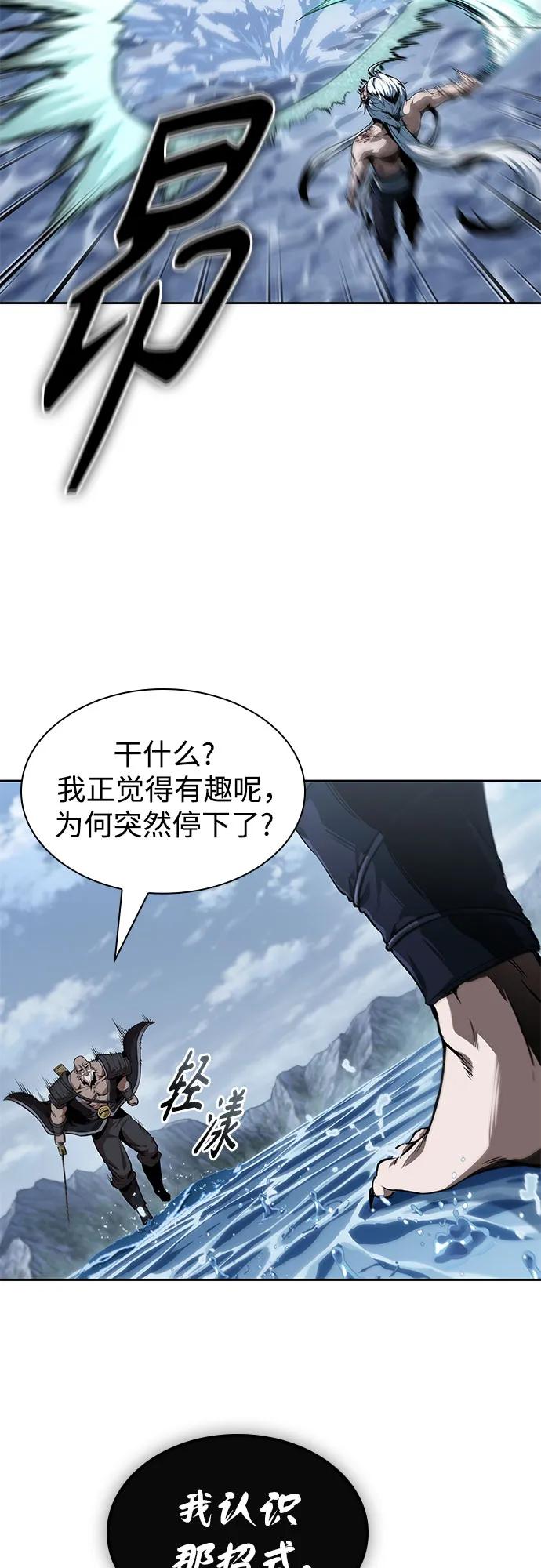 🍟某天成为魔神 301. 第99章. 堕落的灵物（2） 第48页