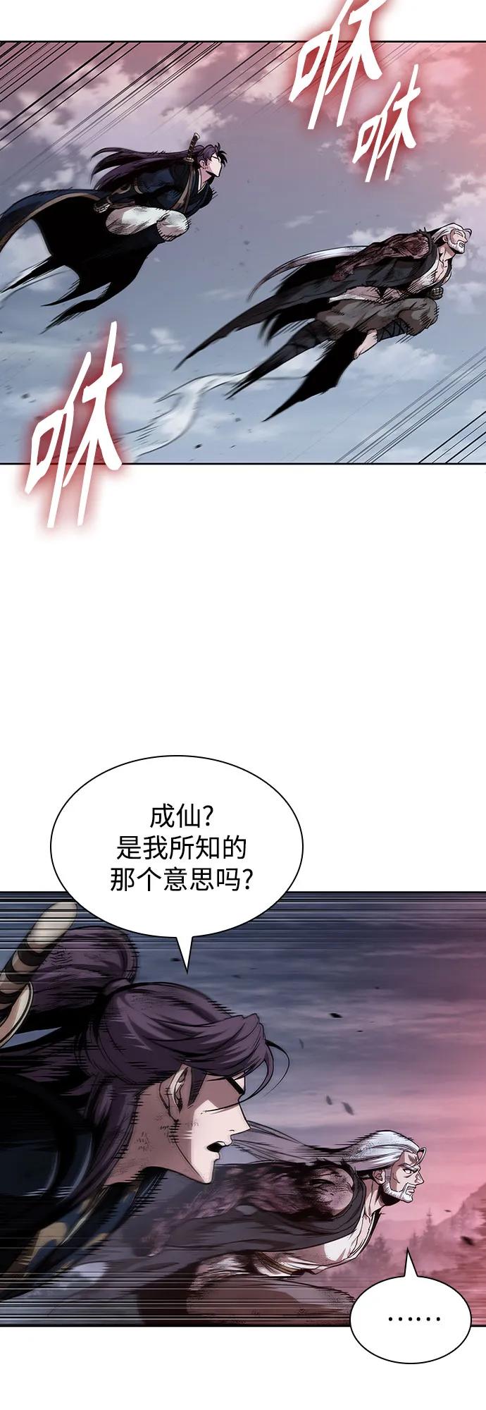 🍟某天成为魔神 301. 第99章. 堕落的灵物（2） 第6页