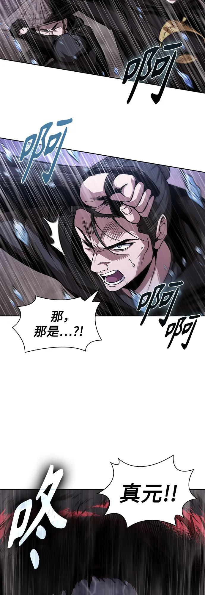 🍟某天成为魔神 303. 第99章. 堕落的灵物（4） 第10页