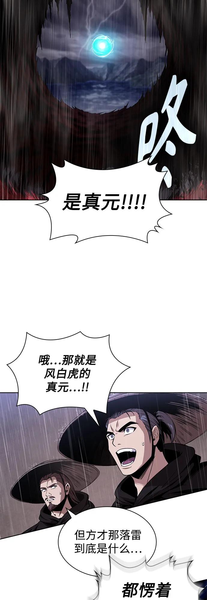 🍟某天成为魔神 303. 第99章. 堕落的灵物（4） 第11页