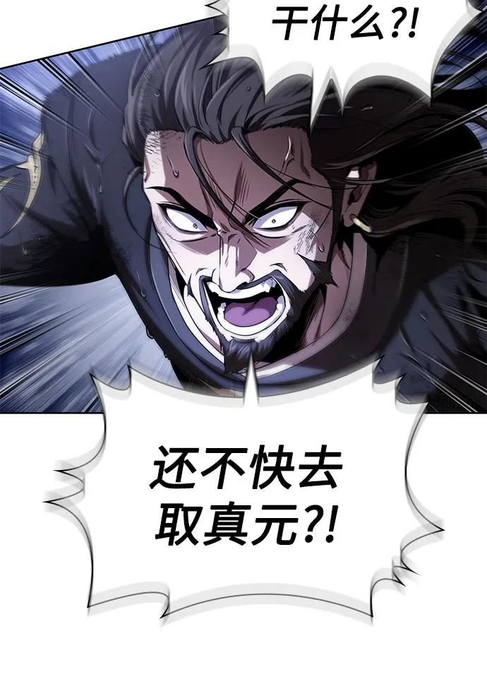 🍟某天成为魔神 303. 第99章. 堕落的灵物（4） 第12页