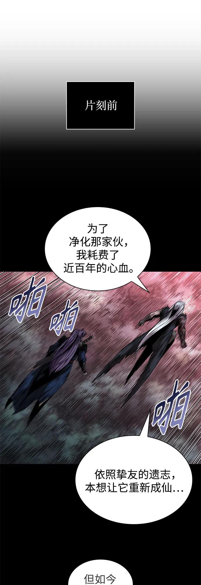 🍟某天成为魔神 303. 第99章. 堕落的灵物（4） 第19页