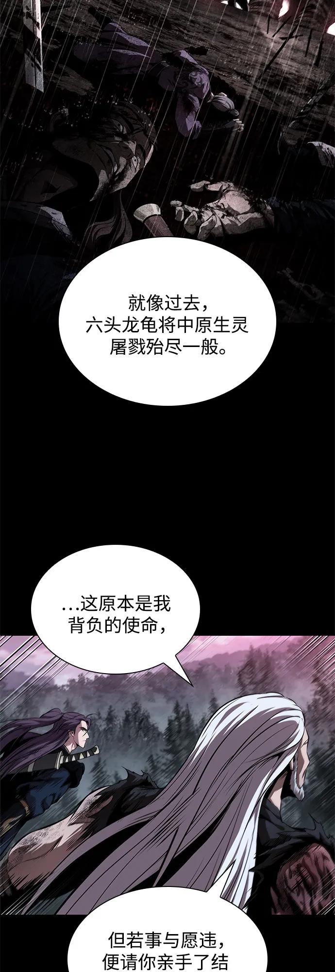 🍟某天成为魔神 303. 第99章. 堕落的灵物（4） 第21页