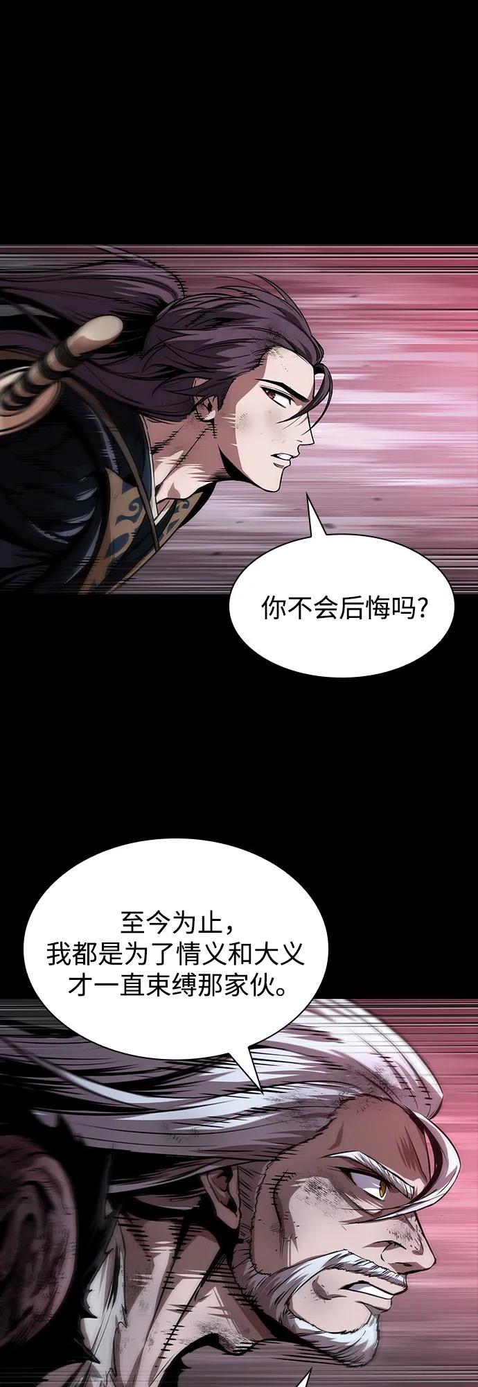 🍟某天成为魔神 303. 第99章. 堕落的灵物（4） 第23页