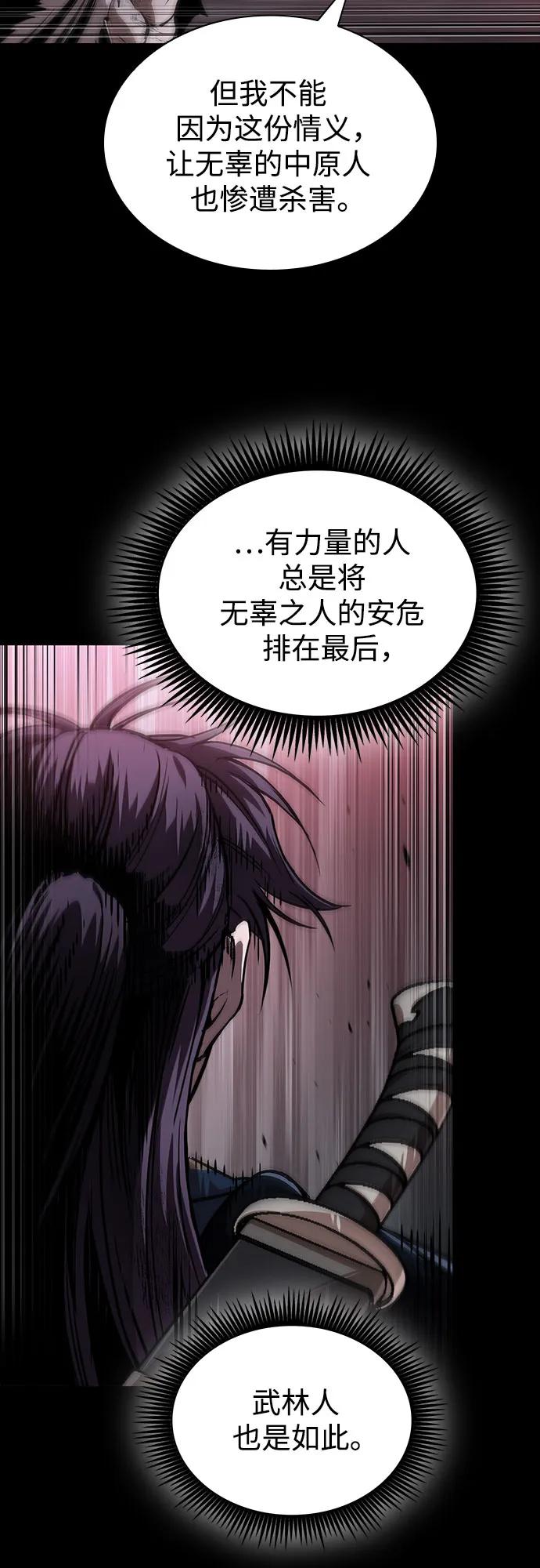🍟某天成为魔神 303. 第99章. 堕落的灵物（4） 第24页