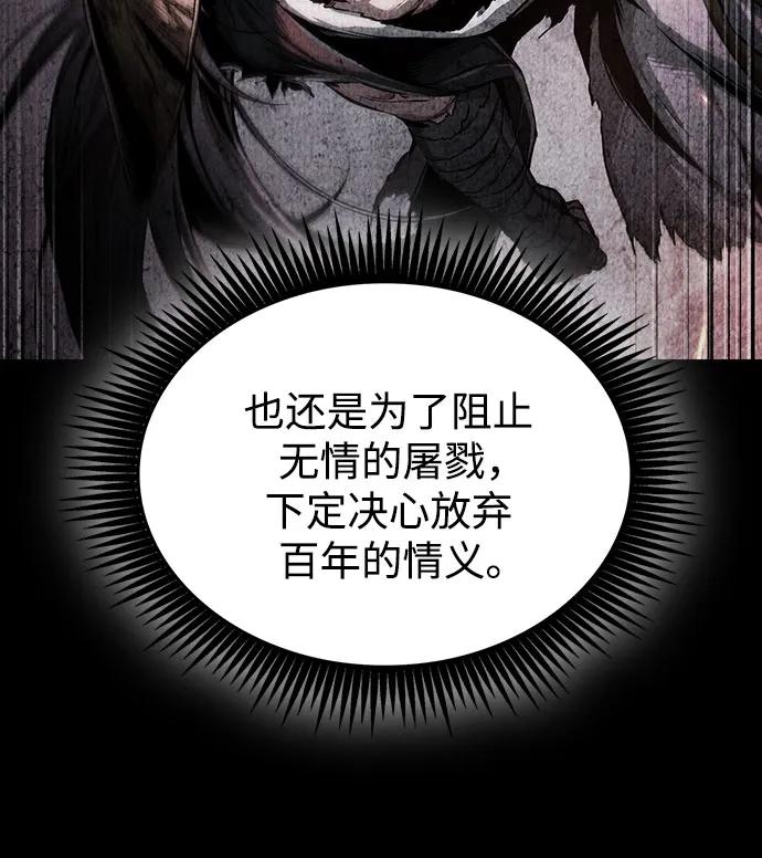 🍟某天成为魔神 303. 第99章. 堕落的灵物（4） 第26页