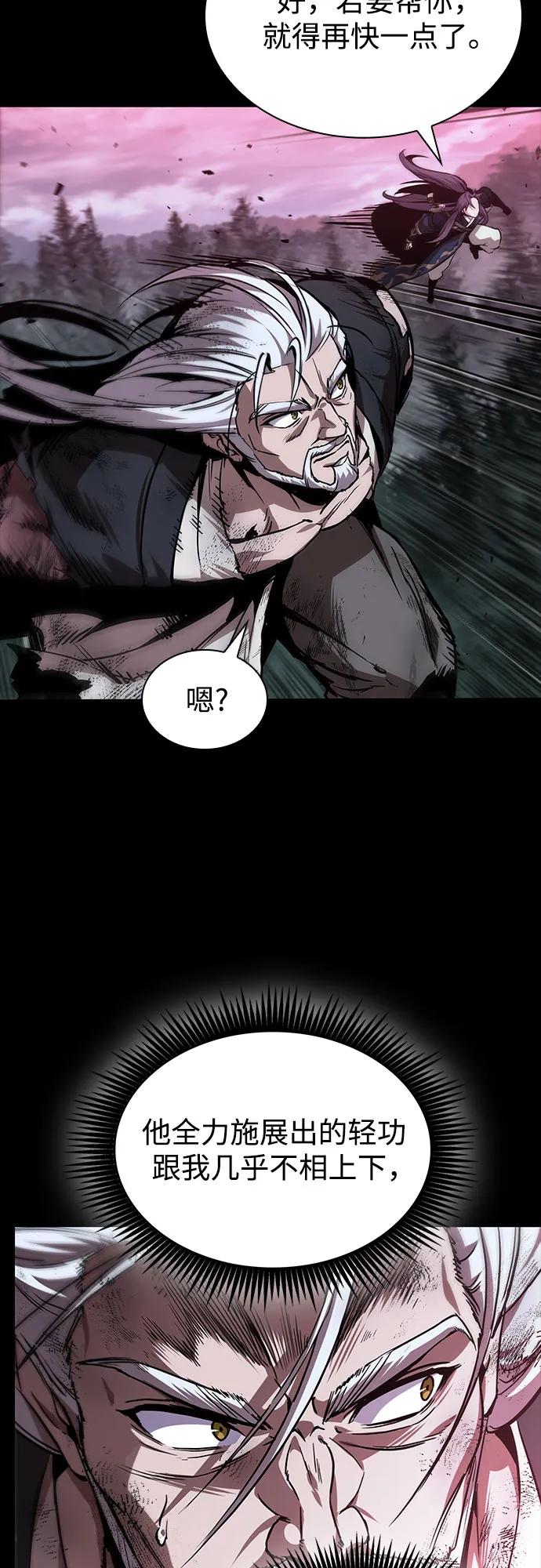 🍟某天成为魔神 303. 第99章. 堕落的灵物（4） 第28页