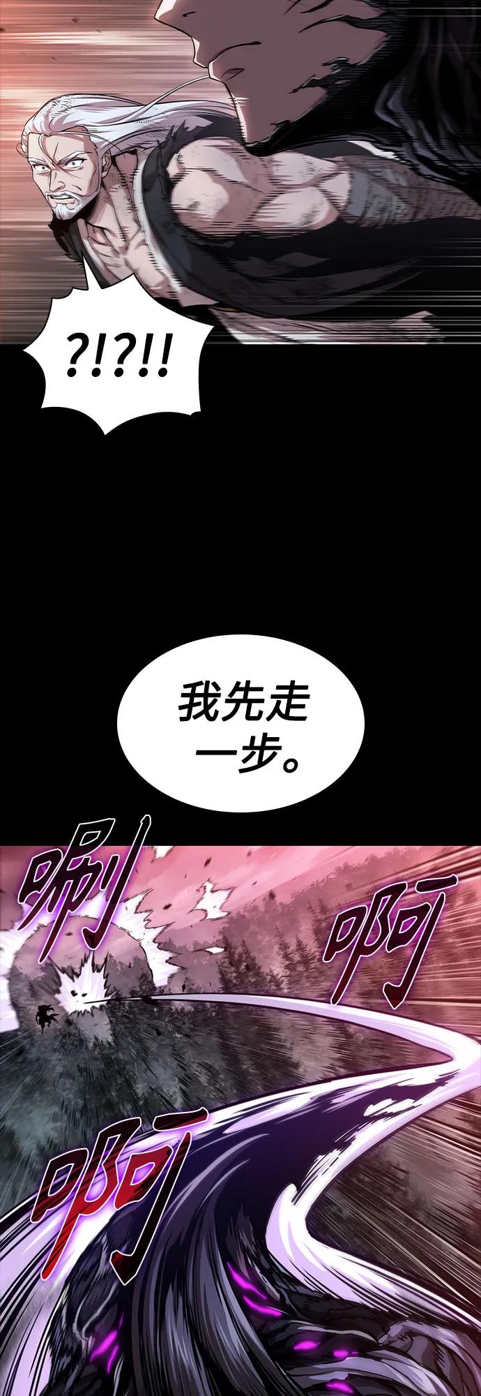 🍟某天成为魔神 303. 第99章. 堕落的灵物（4） 第31页