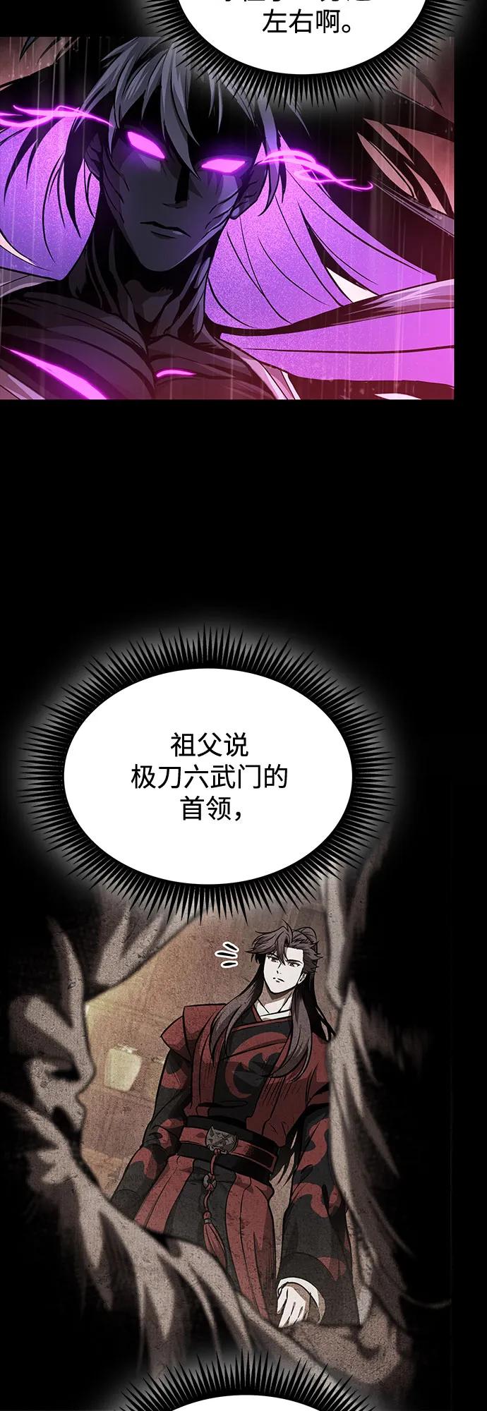 🍟某天成为魔神 303. 第99章. 堕落的灵物（4） 第38页