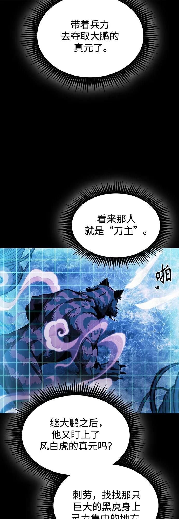 🍟某天成为魔神 303. 第99章. 堕落的灵物（4） 第39页