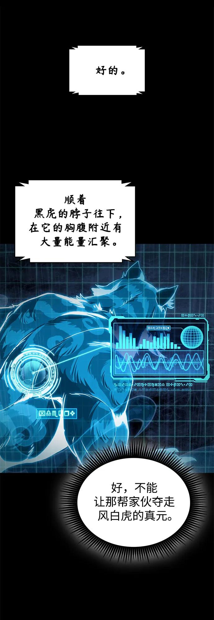 🍟某天成为魔神 303. 第99章. 堕落的灵物（4） 第41页