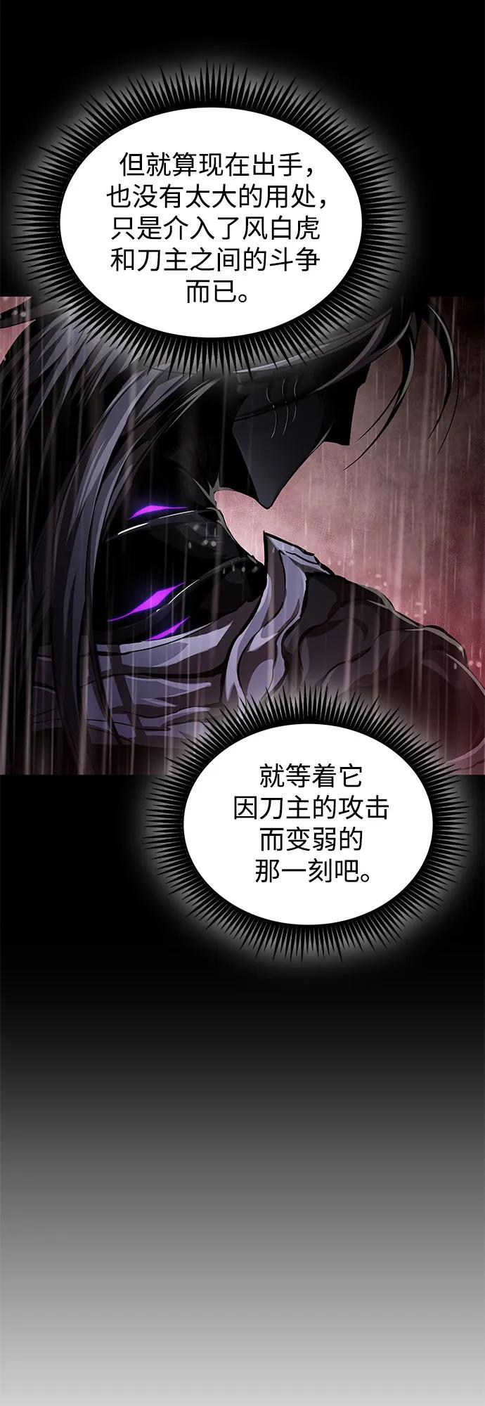 🍟某天成为魔神 303. 第99章. 堕落的灵物（4） 第42页